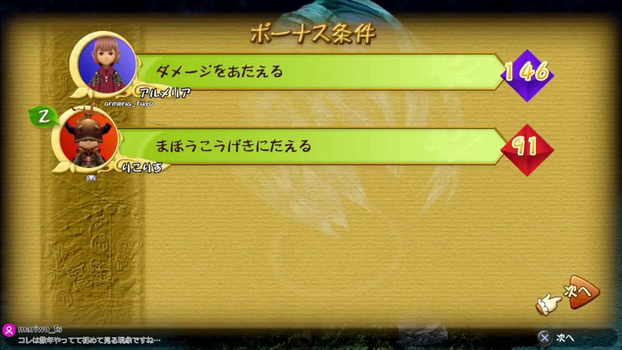 【ネタバレあり】ゆったりFFCCHDリマスターやってく【FFCC】20260205