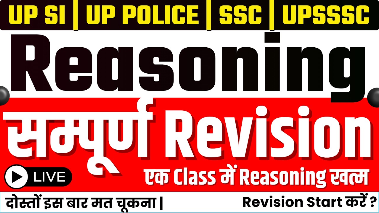 Reasoning Marathon Class 🔥 | Complete Reasoning Revision in One Video | All Competitive Exams
