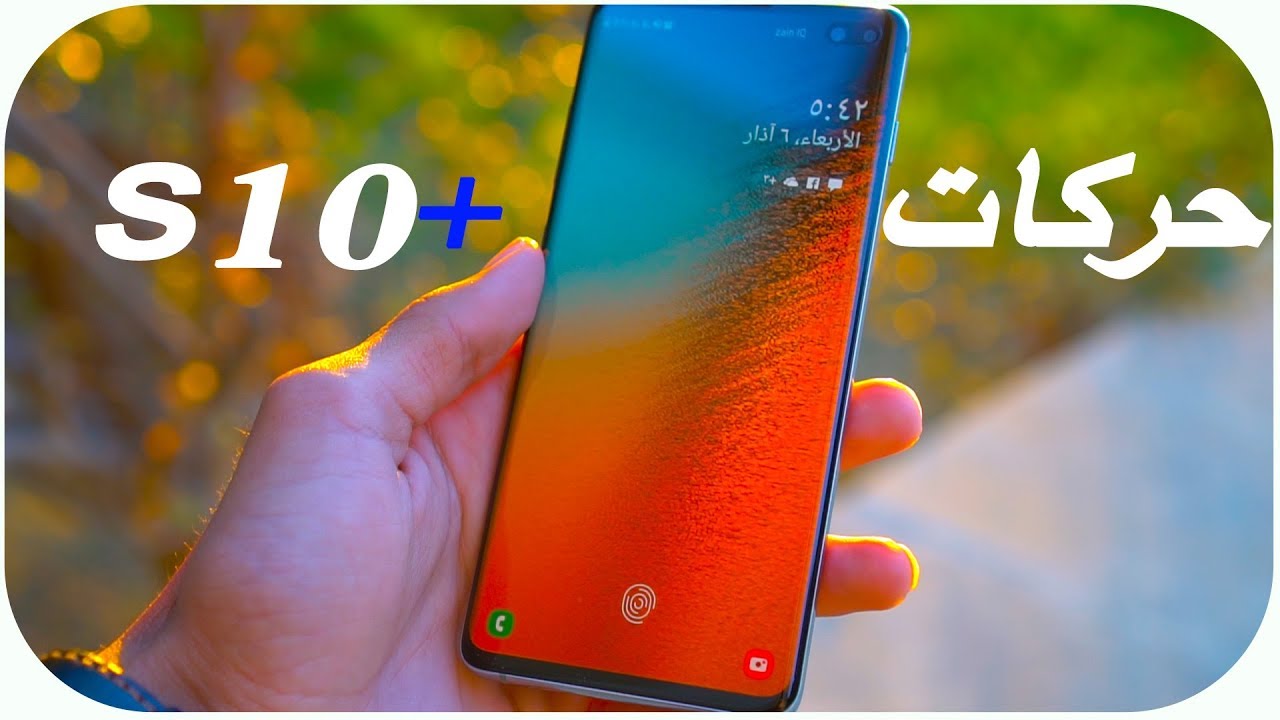 20+ ميزات مخفية في جالكسي اس 10 بلص