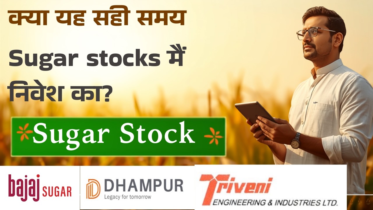The Sugar Cycle Explained: Why Stocks Boom & Bust | Balrampur Chini, Dwarikesh,Dalmia Bharat,Triveni