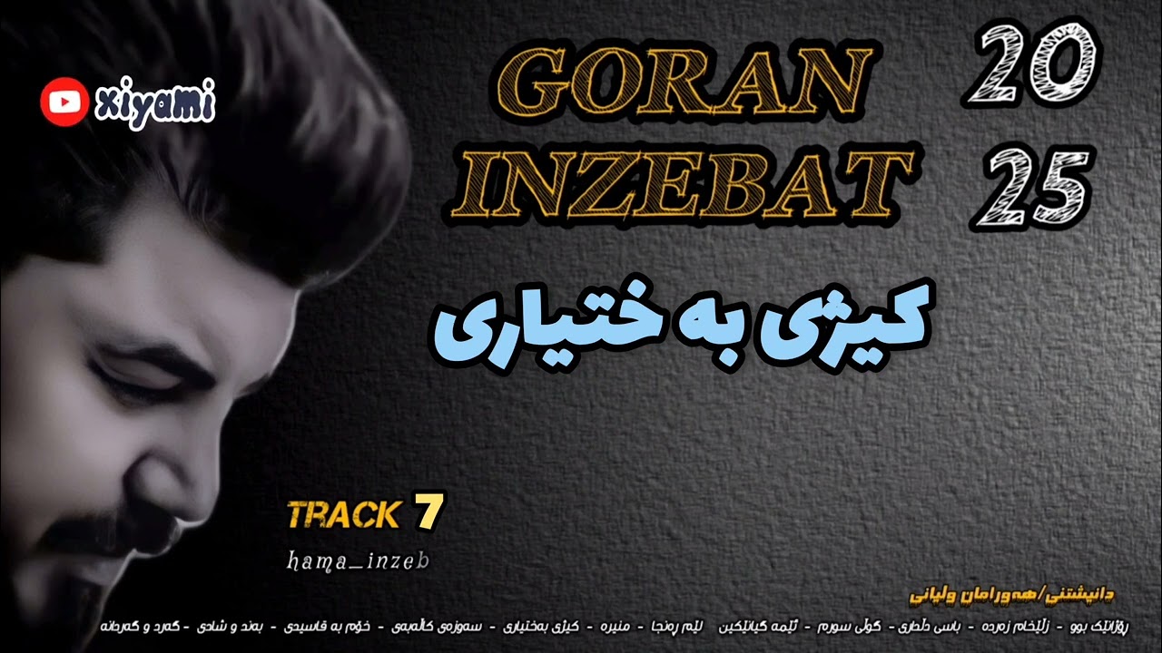 Goran Inzebat - Danishtni Haraman wlyani(2025)