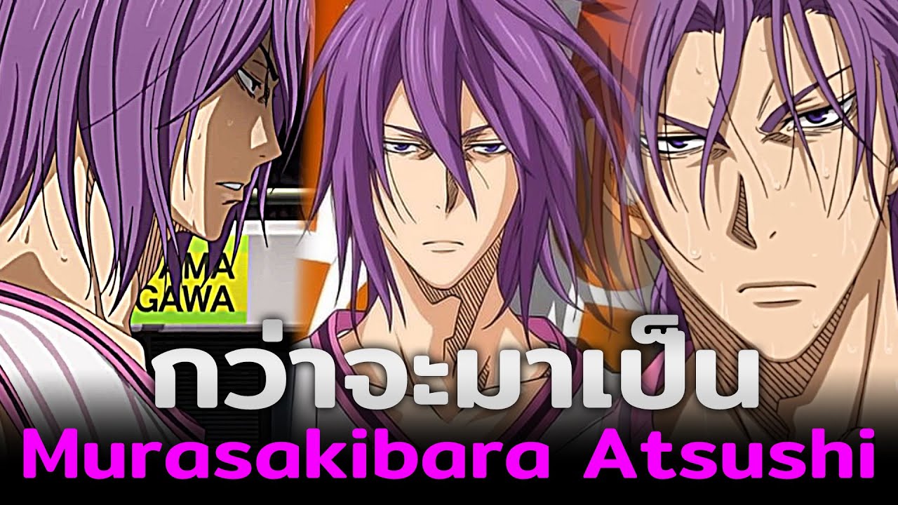 Murasakibara Atsushi I จะบดขยี้ให้แหลกเลย
