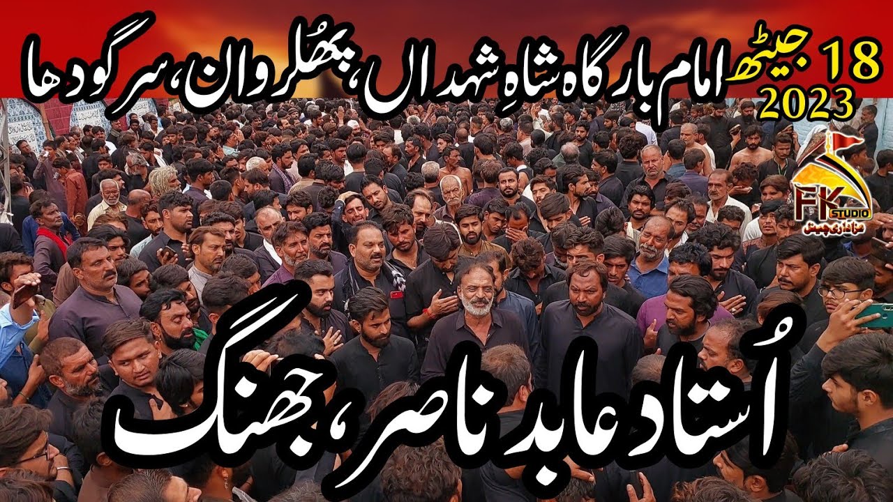 18 Jaith 2023 Phularwan I Ustad Abid Nasir Jhang I New Noha Ustad Abid Nasir Jhung