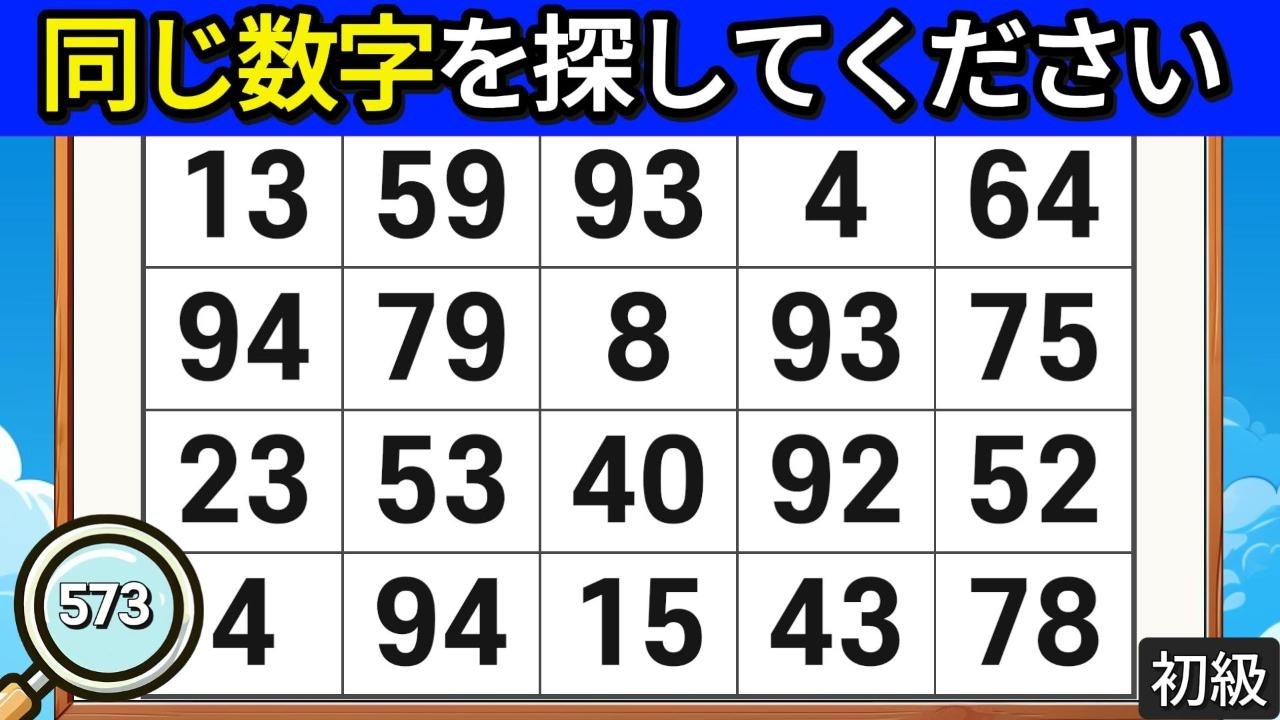 🔎頭脳運動クイズ 573. 学び続ける人はいつまでも若いです。#脳活 #クイズ #集中力