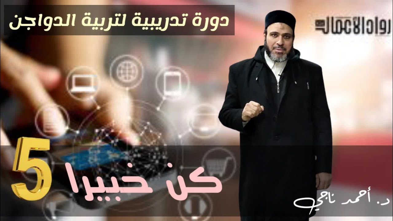 كن خبيرا (5)⚡لو عملت كده فى فراخك تبقا مربي فاشل⁉️حاجة لو عملتها الأكل والتحويل هيزيد الضعف⚡المحسن#