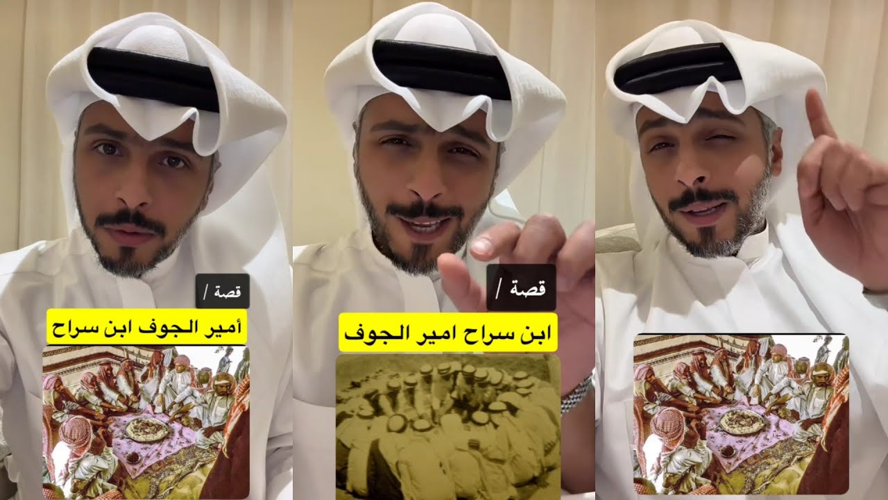 قصة عبدالله الميموني ( امير الجوف / ابن سراح )