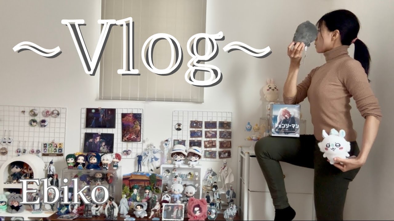🍅オタクVLOG🍅 ちいかわぬい収集が止まらない🫠❤️大須商店街・栄・金山はしごしてオタ活💛推し活カフェでランチ🍽️チェンソーマン最新プライズフィギュアGET🤩