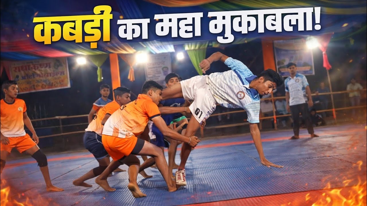 Kabaddi Ka Maha Mukabla 💥