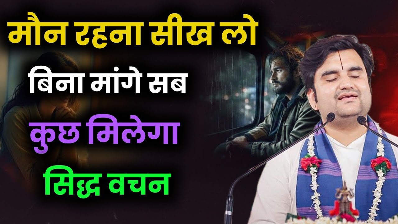 🔴30/01/26 | इंद्रेश जी महाराज की आज की कथा | Indresh Ji Maharaj | महिलाएँ जरूर सुनें 