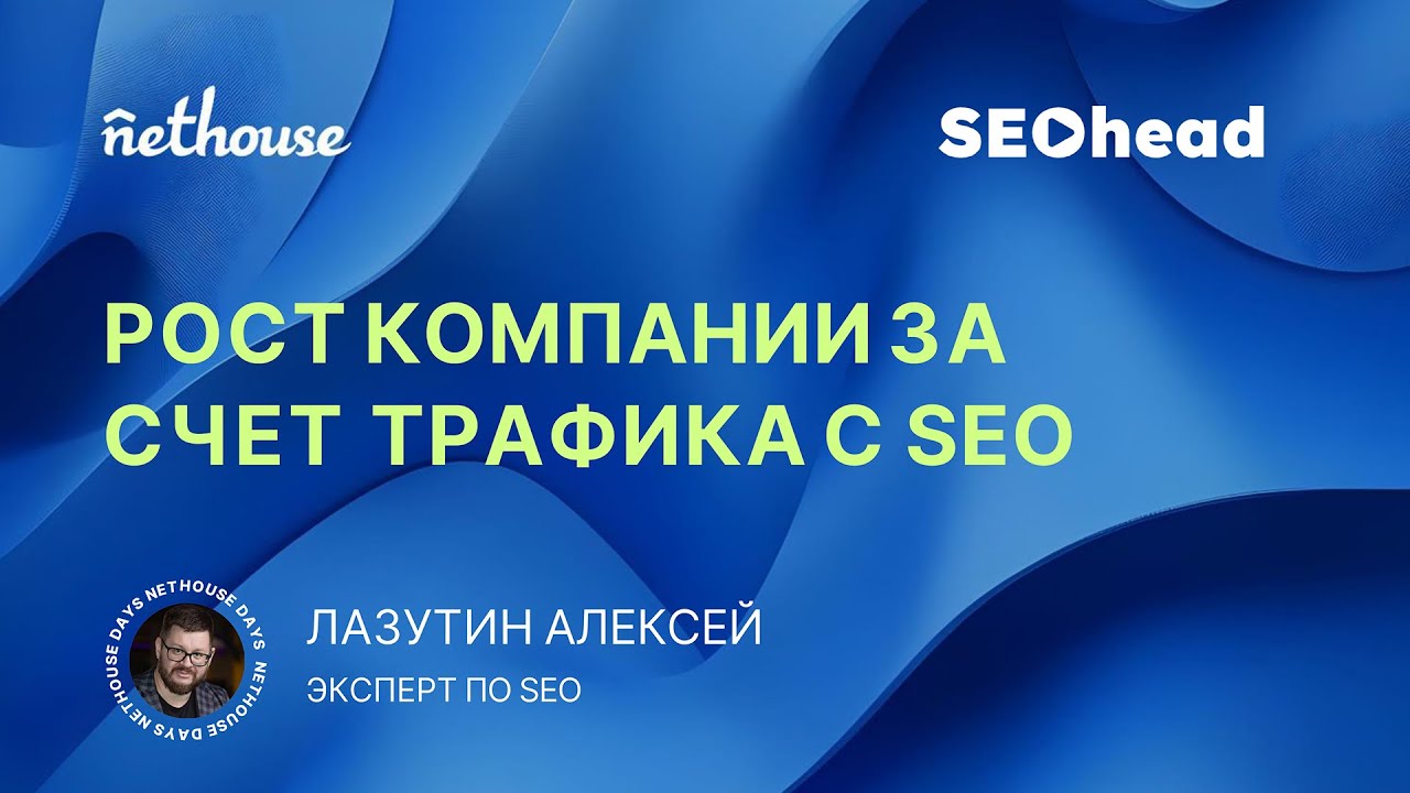 Конференция 