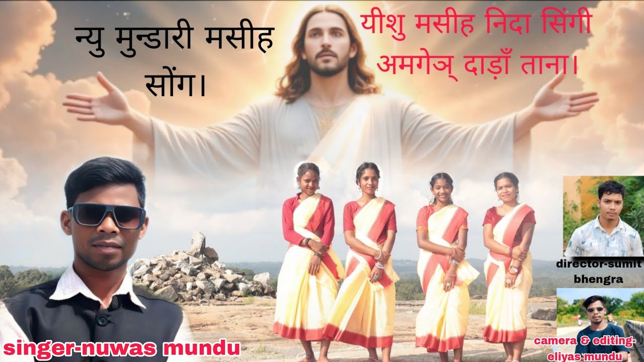 Yeshu masih nida singi amgeng dara tana