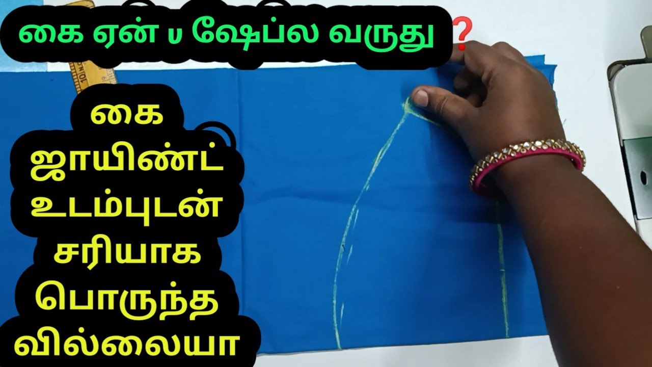 sleeve curves & side joint problem tamil @tailorstitchmedia8946