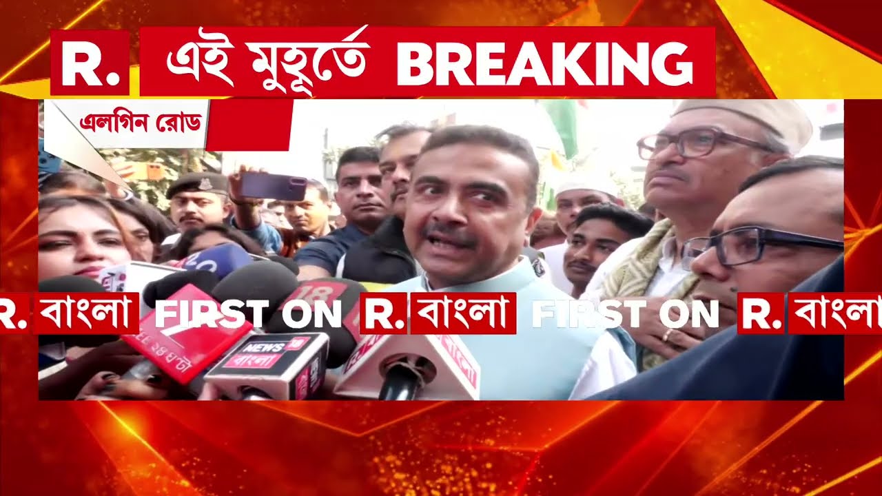 ‘আমি ভবানীপুরে, ভয় পেয়েছেন মমতা’, বললেন শুভেন্দু অধিকারী, বিরোধী দলনেতা