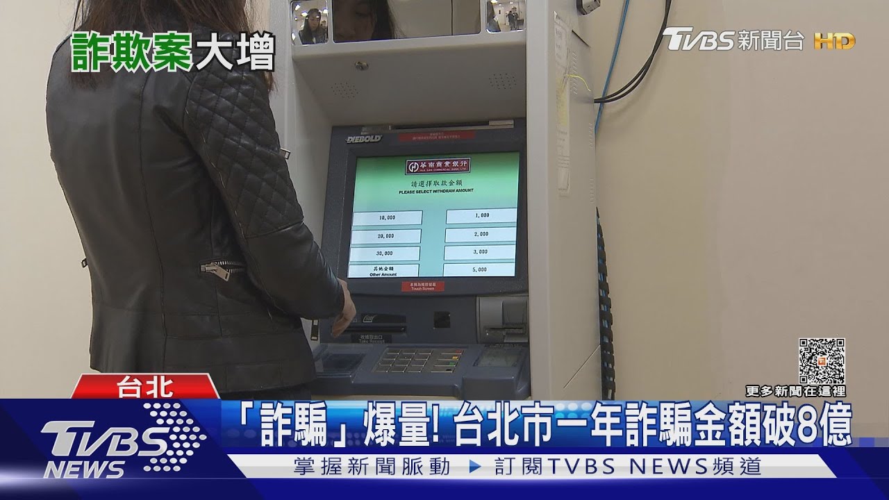 「詐騙案」增幅達60%! 檢察官體系瀕癱瘓...｜十點不一樣20231006 @TVBSNEWS01