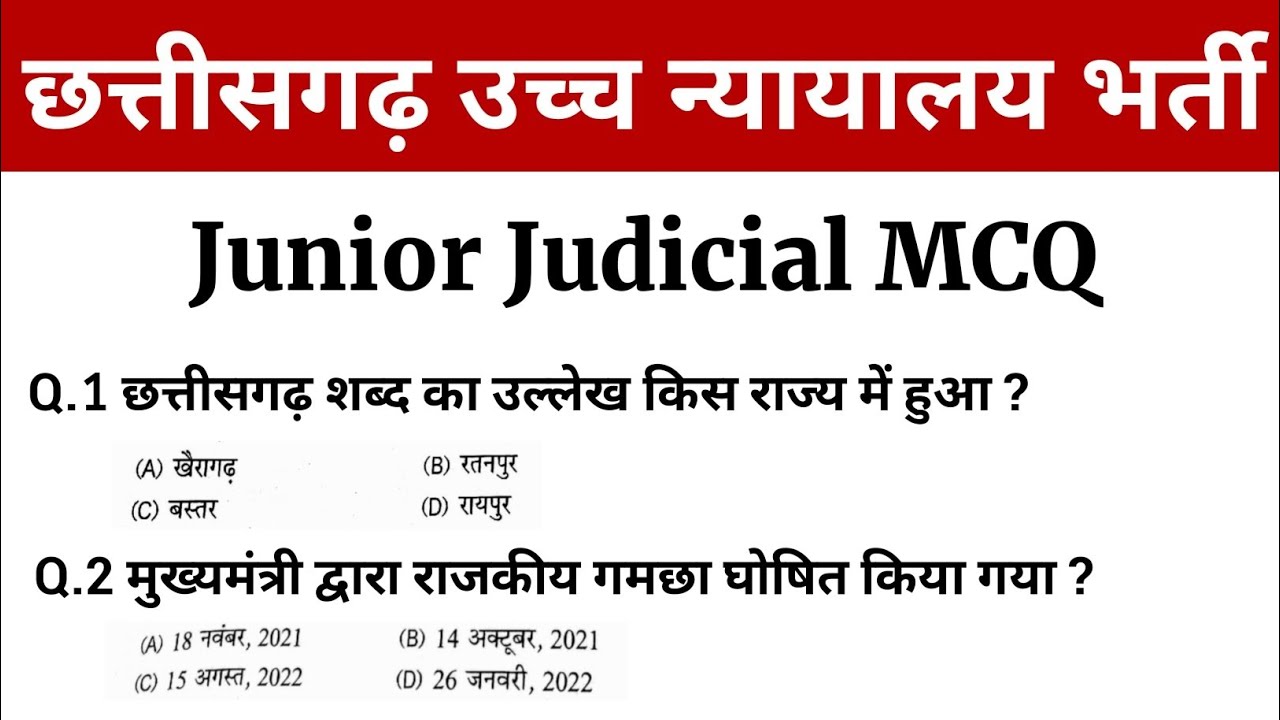 Junior Judicial Class | CG High Court Bilaspur Exam 2026 | CG Junior judicial Assistant Class