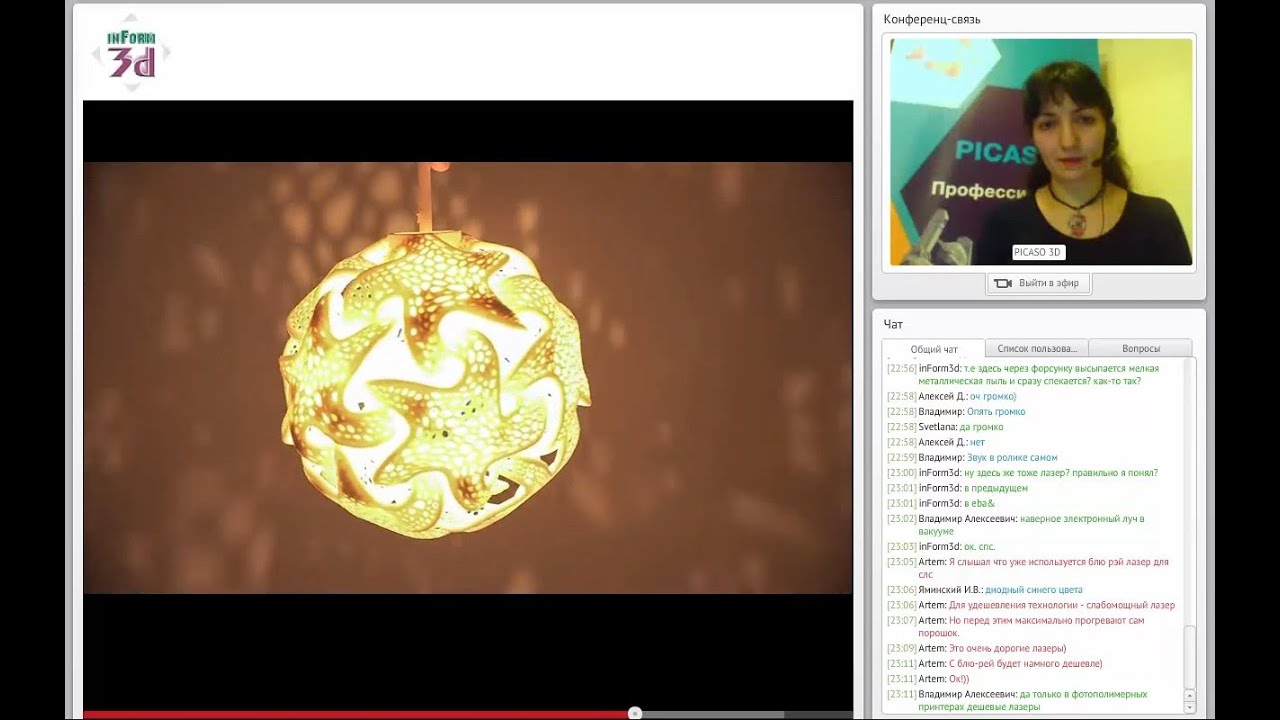 05. Основы SLS технологии. Запись вебинара от 10.02.2016
