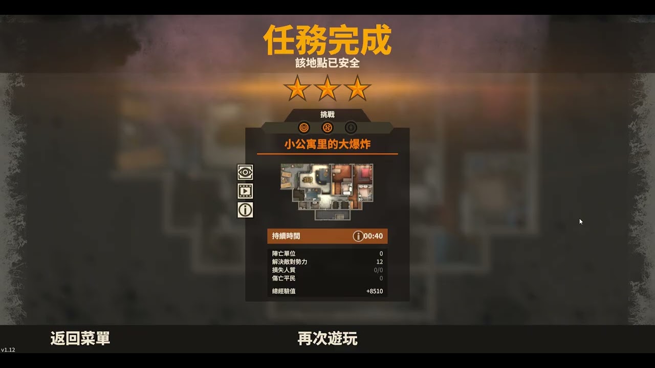 Door Kickers 2Task Force North破門而入2 : 北方特遣隊#29