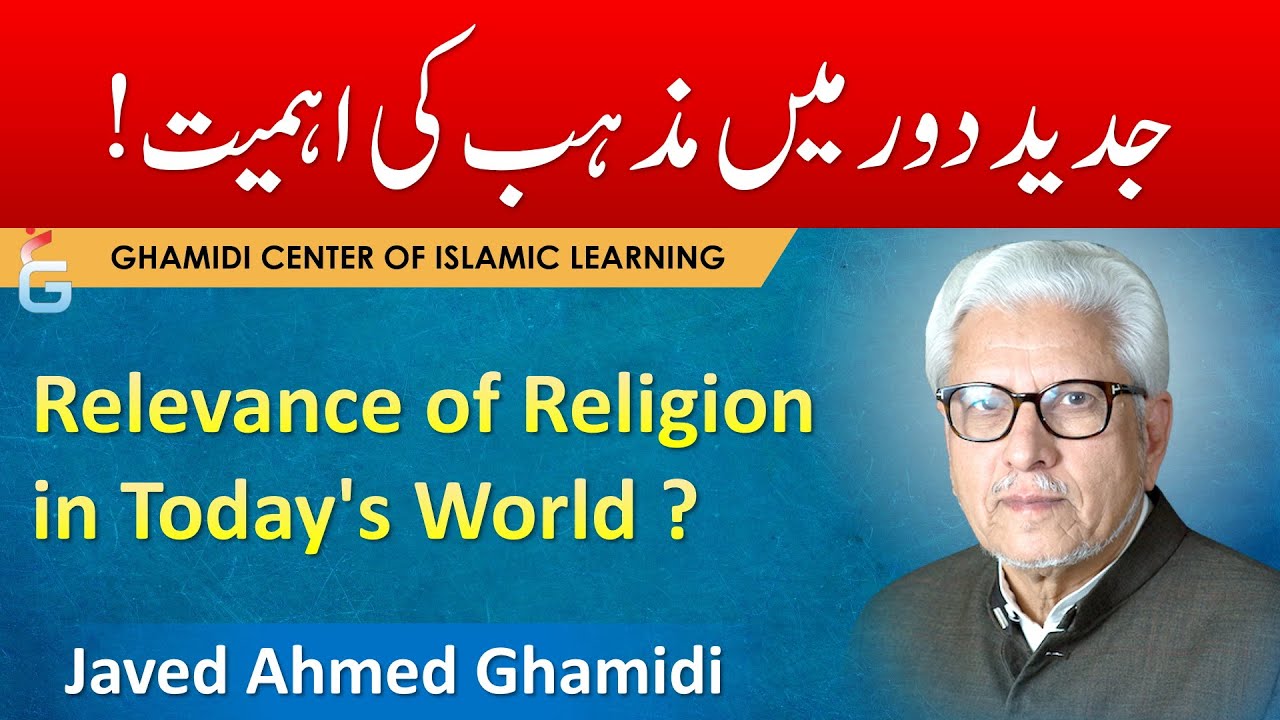 Relevance of Religion in Today's World ? - Javed Ahmed Ghamidi