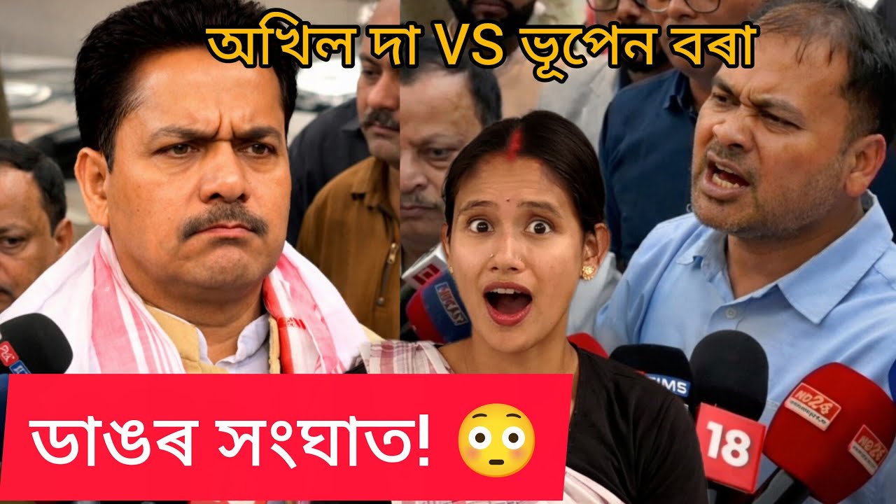 🔥 ৰাজনৈতিক ড্ৰামা আৰম্ভ! 😂🔥#comedy #youtube #funny #yt #viral 