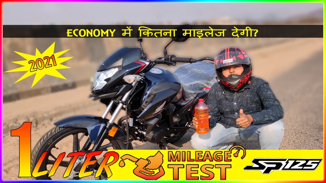 Honda SP 125 BS6 Mileage Test | Honda Shine SP BS6 ka Mileage Kitna hai? | SP ka Average|2YATRIVlogs