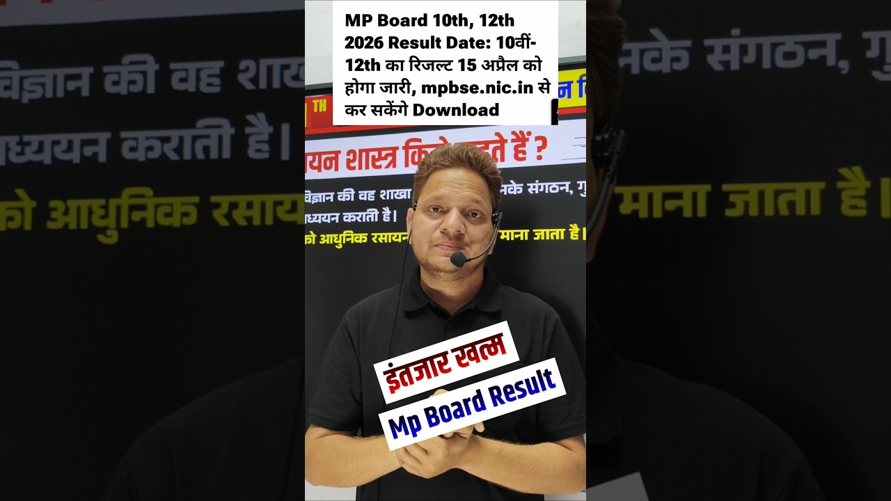 Mp board result 2026 | Mp Board Update