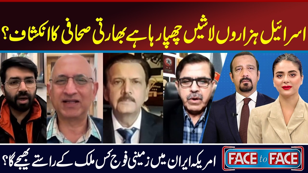 Face to Face | Fiza Riaz | Shahzad Hussain | John Hussain | Samraiz Salak | Shahid | 08 March 2026 |