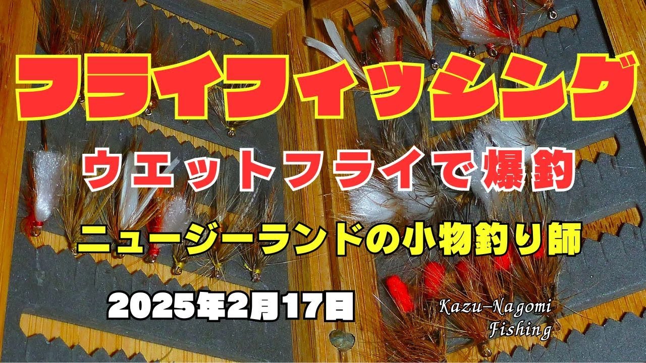#フライフィッシング