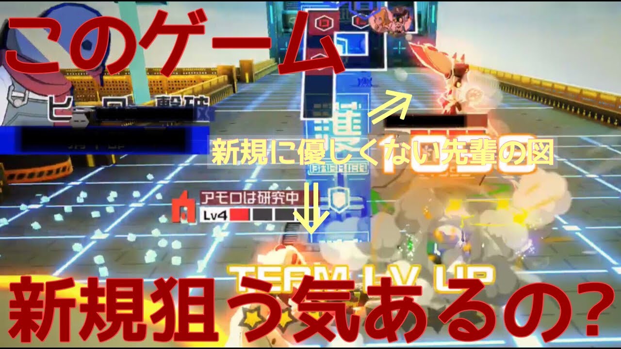 このゲームいつまで新規お断りの姿勢続けるんだろ？　＃コンパス雑談