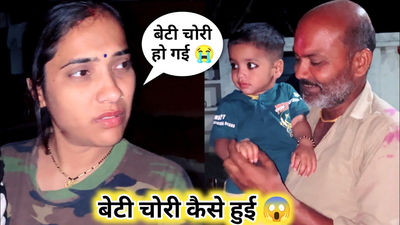 हमारी वेदा चोरी हो गई 😭😭
