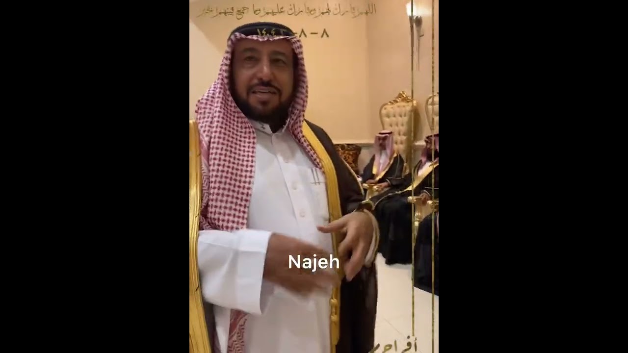 حفل زواج أبناء الشيخ عيادة العبيكه رحمه الله #ناجح_الشوشان #تيك_توك #تيك_توك_السعودية #حائل #explore