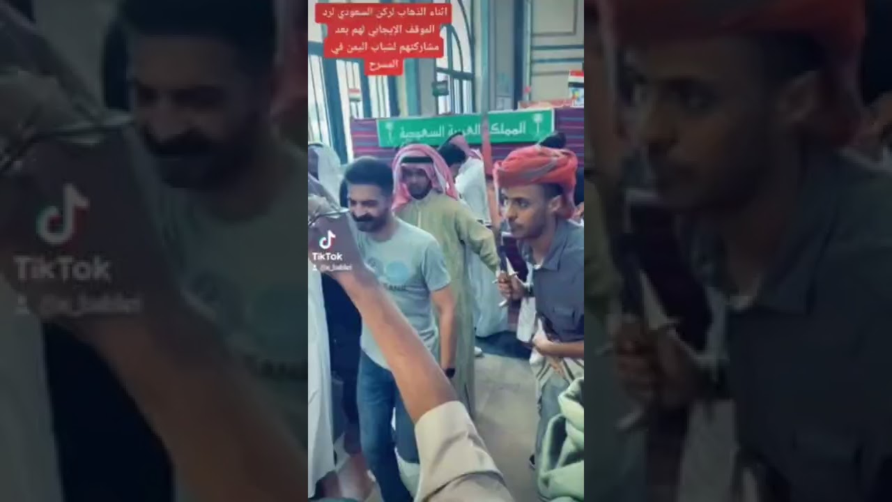 لحظة دخول السعوديين متحمسين وداعمين أثناء فقرة البرع الشبواني اليمني ورد اليمنيين الموقف الايجابي