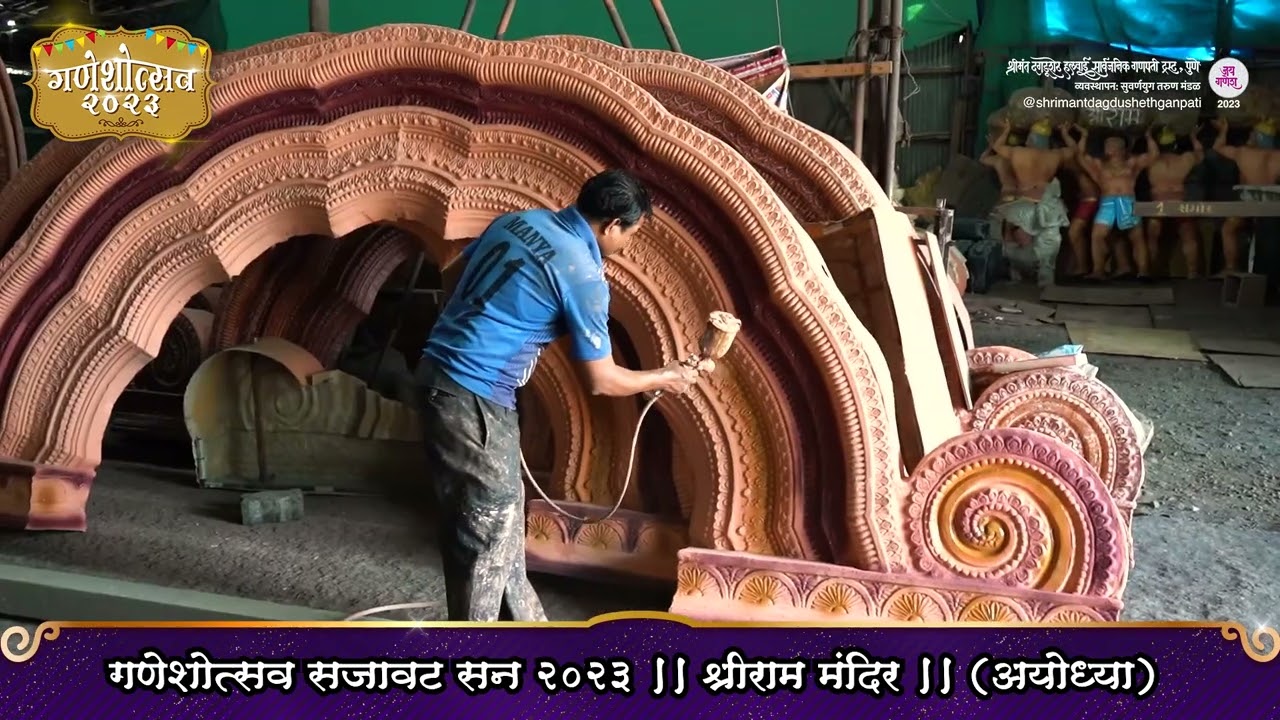 Ganesh Utsav Sajavat | Shree Ram Mandir
