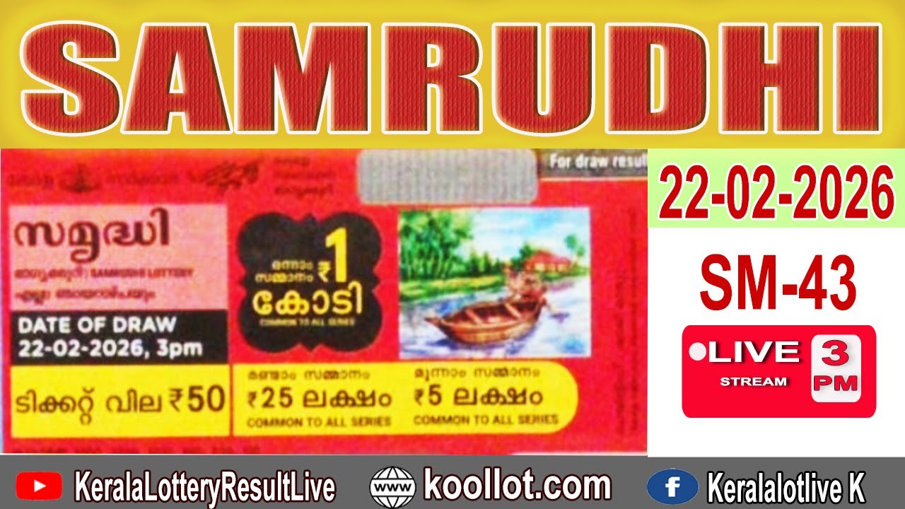 KERALA LOTTERY RESULT LIVE|SAMRUDHI bhagyakuri SM43|Kerala Lottery Result Today 22/02/2026|todayLIVE