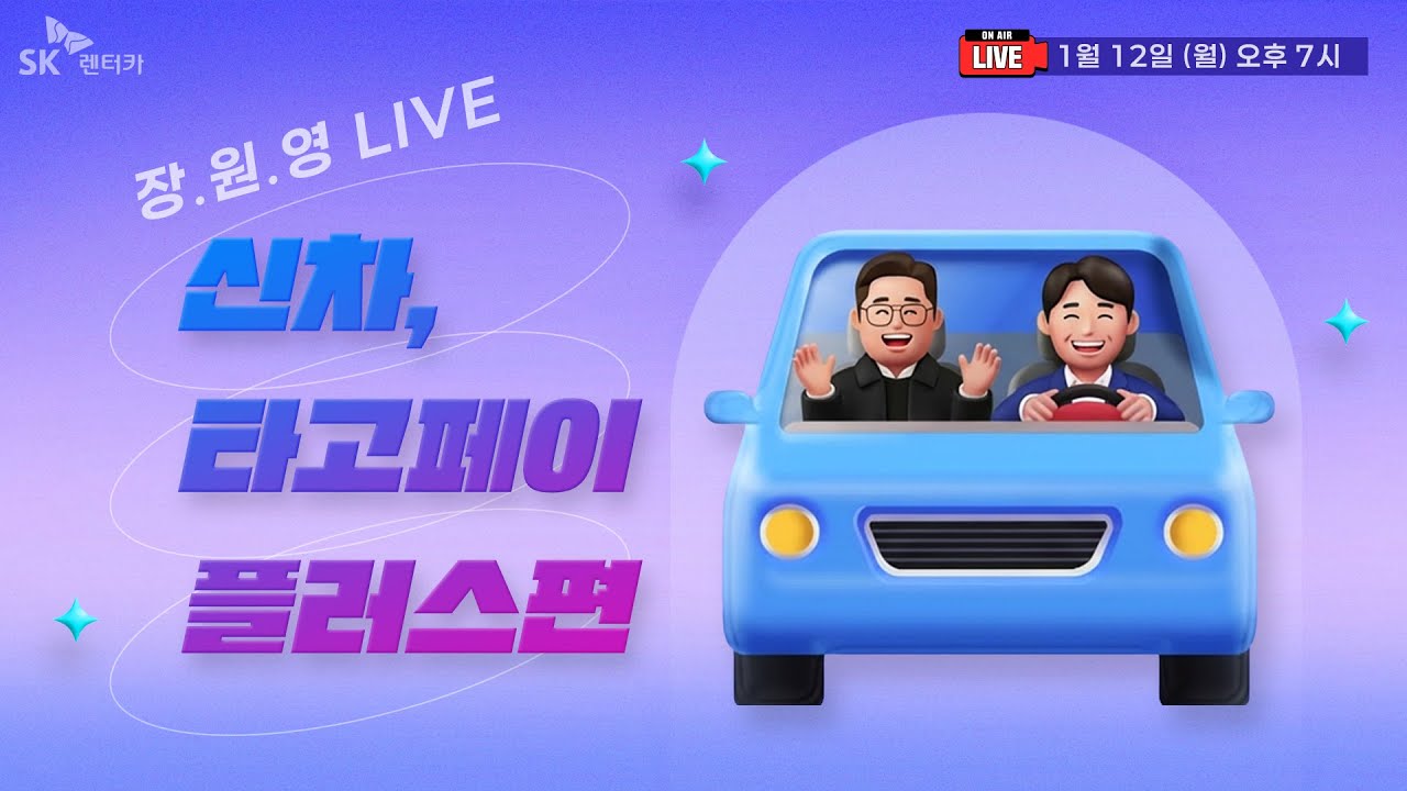 [LIVE] 처음이라 그래~ 며칠타면 벌써 1년렌트