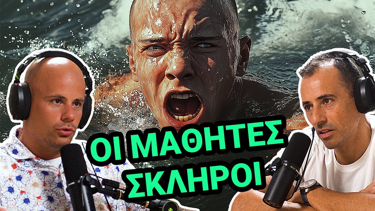 Ή&tau;&alpha;&nu; &pi;&iota;&omicron; &delta;ύ&sigma;&kappa;&omicron;&lambda;&alpha; &sigma;&tau;&alpha; &Omicron;&Upsilon;&Kappa; &pi;&alpha;&lambda;&iota;ά;