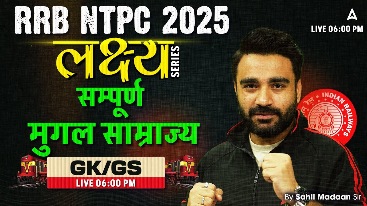 RRB NTPC Classes 2024-25 | RRB NTPC GK GS Classes | RRB NTPC GK GS मुगल साम्राज्य | By Sahil Sir