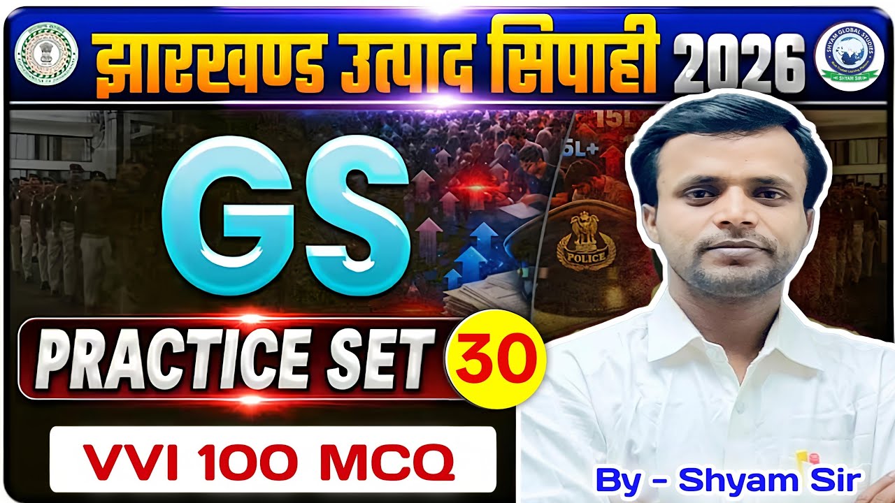 Jharkhand Utpad Sipahi GK GS | GK GS For Jharkhand Utpad Sipahi | JHARKHAND UTPAD SIPAHI PYQ SET 30