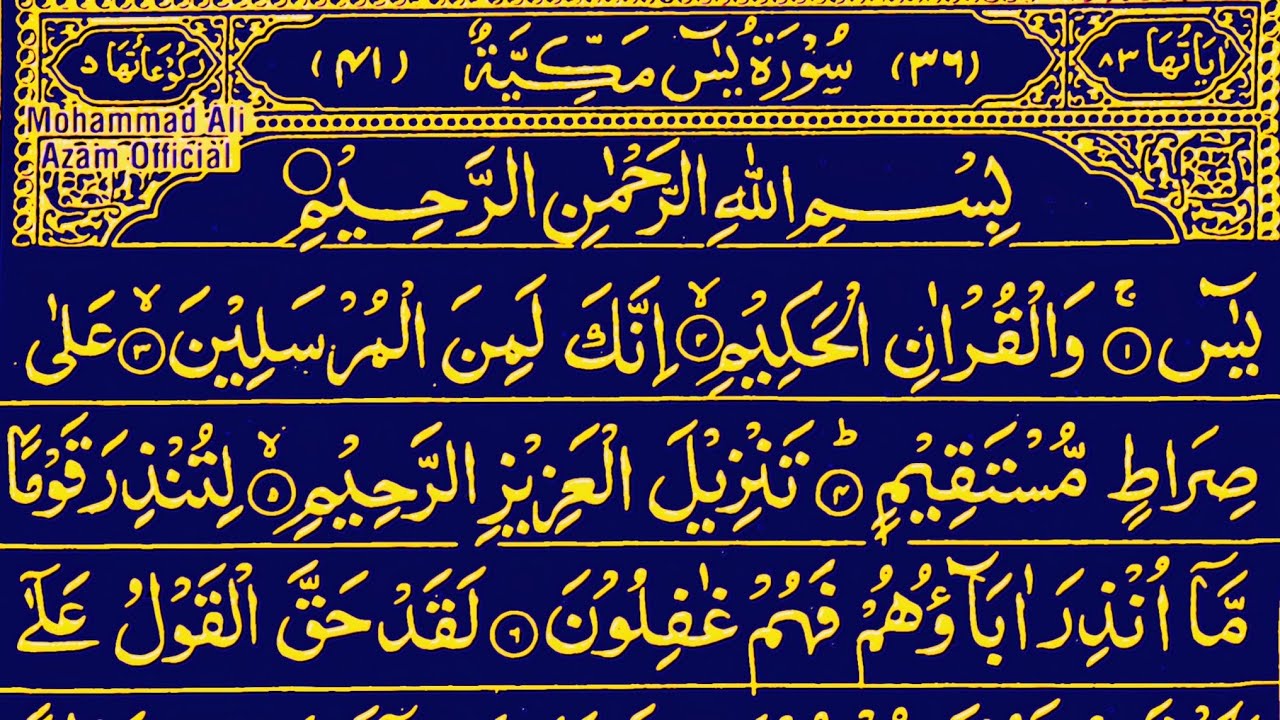Surah Yasin (Yaseen) Surah Ar-Rahman | Full With Arabic Test 🕌 Heart Touching Recitation { Epi 049 }
