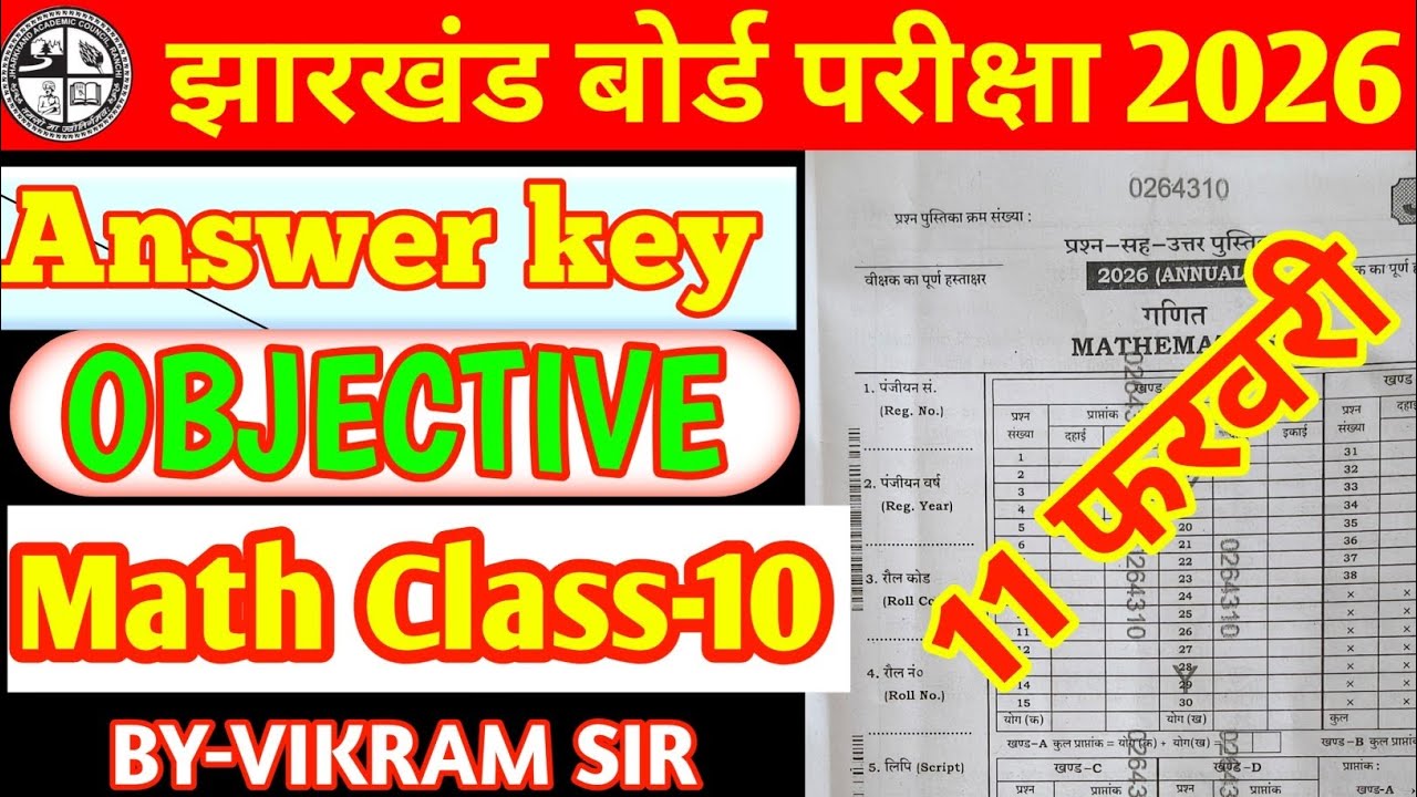 🔴 Math Answer key |  Answer Key  class 10 math| Answer Key Class 10 math |Jac board Mathanswer key