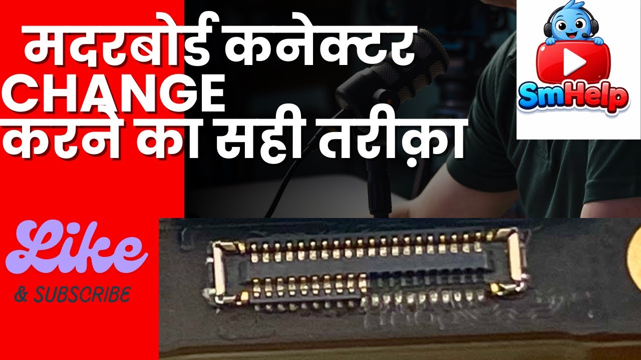 motherboard display connector, how to change motherboard display connector change, #smartphone ￼