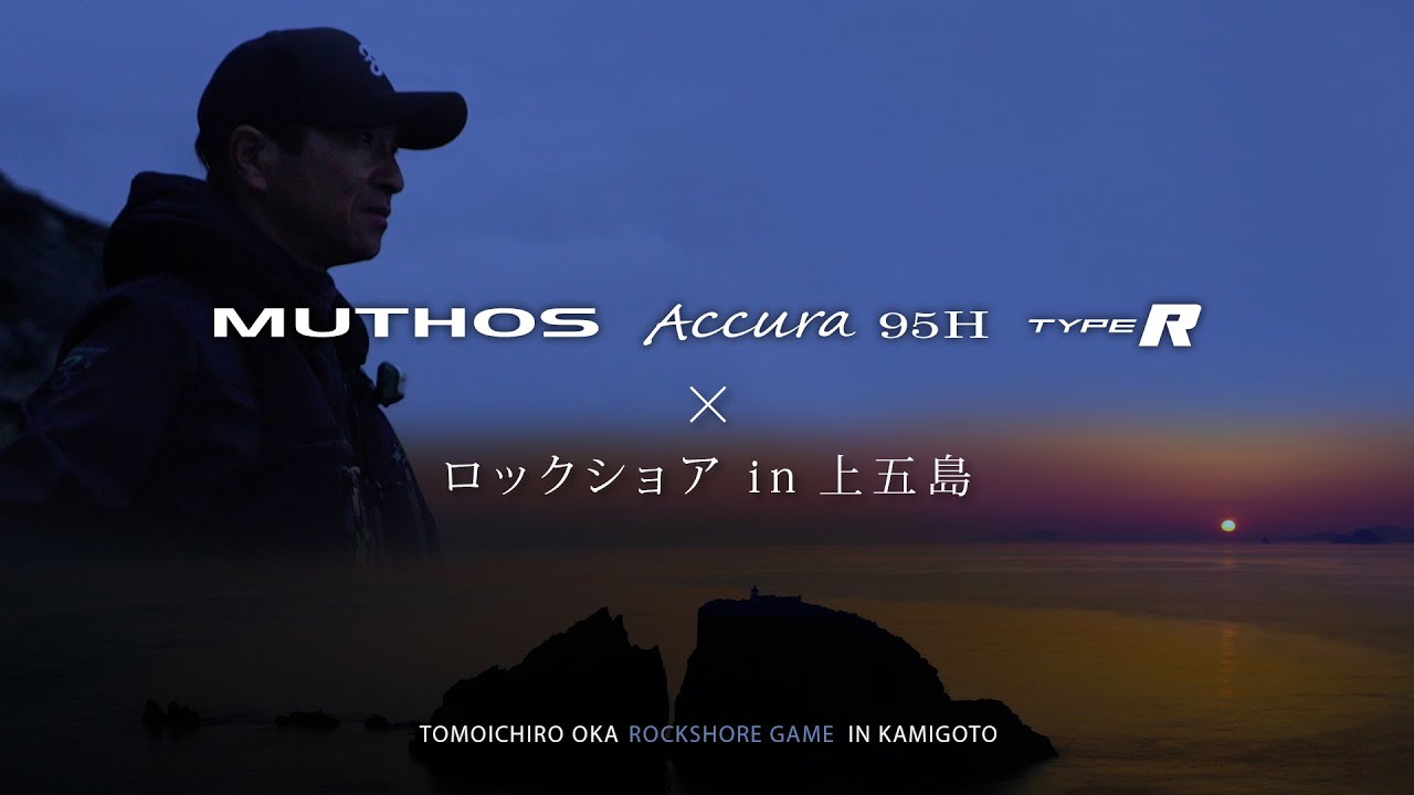Rockshore Fishing in Japan, Kamigoto Islands - Tomoichiro Oka (English subtitle)