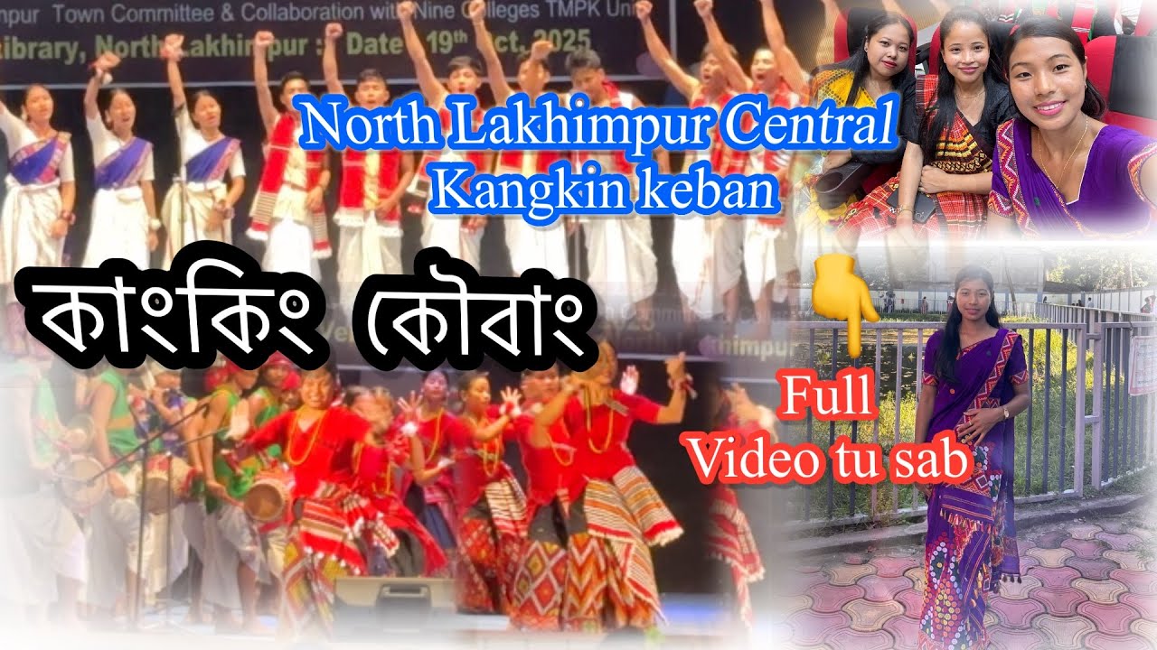 কাংকিন কৌবাং॥Lakhimpur Central kanking kebang||🌸🤗@niruvlogsnd189 