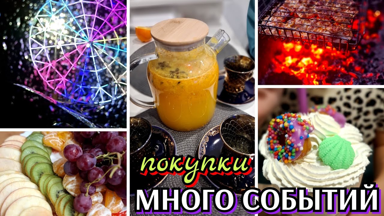 #53 поездка в Тулу / шашлыки / покупки / семейный уют / Макси