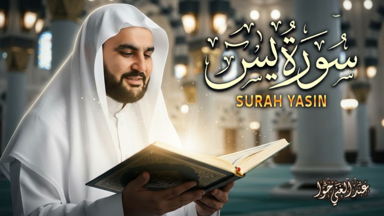 Surah Yasin | Miracle Prayer for Immediate Relief | 28 Feb 2026