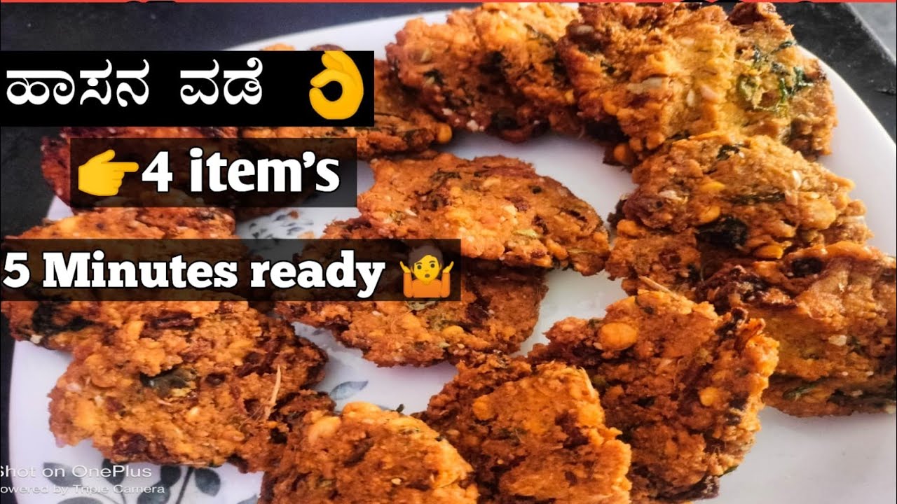ಹಾಸನ ವಡೆ 👌|10 minut ನಲ್ಲಿ ready✅|4items|cooking vlog|uta reday 