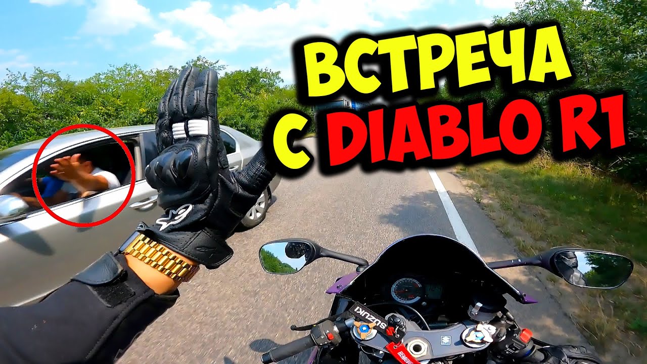 Встреча с Diablo R1 старшим. Блокпосты Украины. 3000КМ на СПОРТБАЙКЕ!