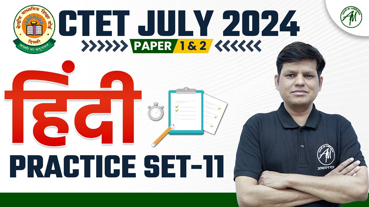 CTET July 2024 Hindi : Practice Set -11 by Adhyayan Mantra
