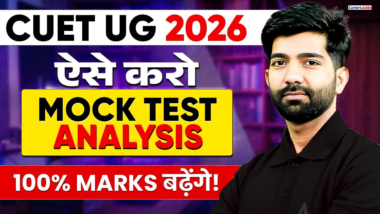 Mock Test Analysis for CUET 2026 | 100% Improvement | CUET 2026 Mock Test 📑