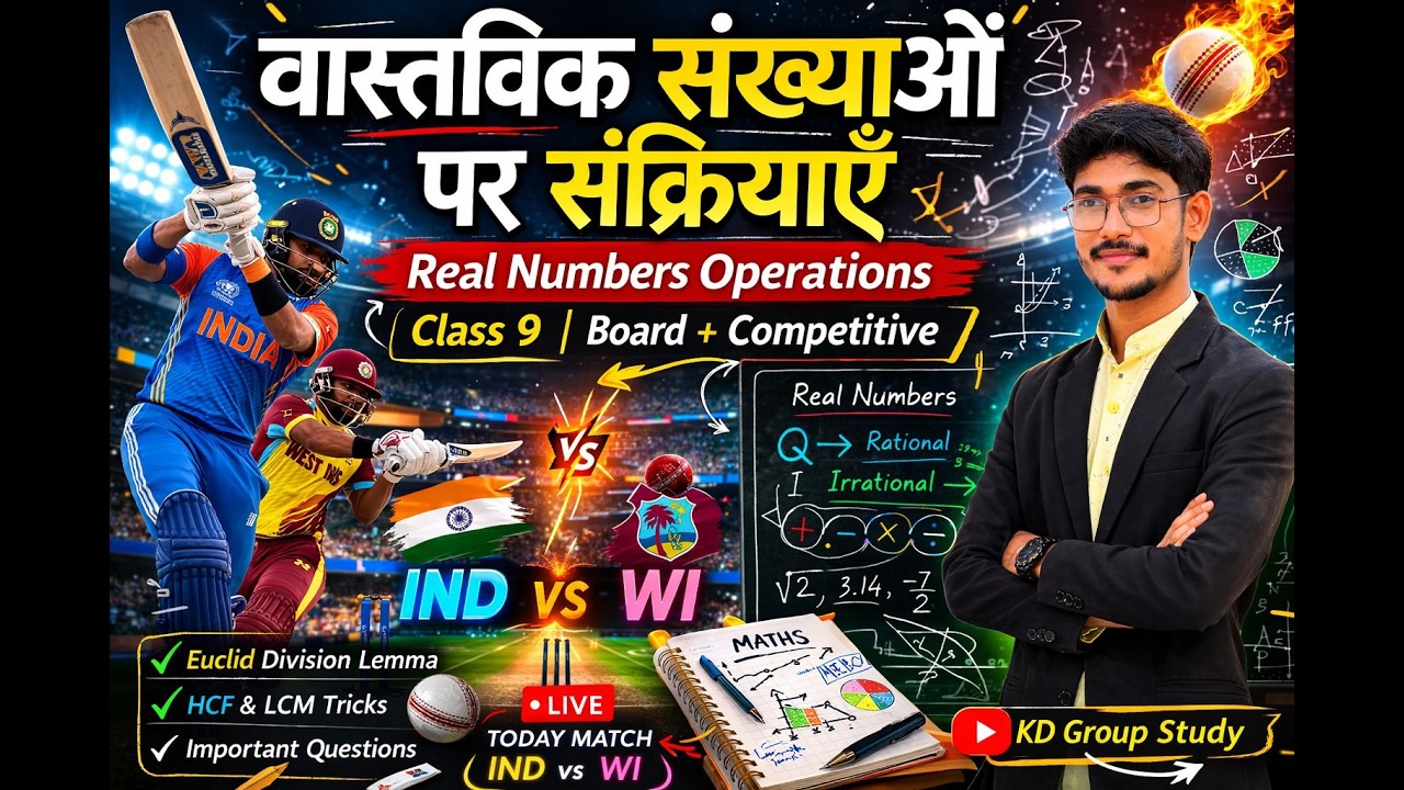 वास्तविक संख्याओं पर संक्रियाएँ | Real Numbers Operations Class 9 | Board + Competitive
