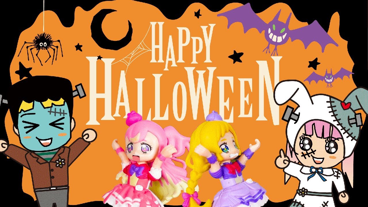蘇れ🎃🦇フランケンシュタイン！2つの薬を手に入れてハロウィンのお菓子をゲットせよ!【わんだふるぷりきゅあ】